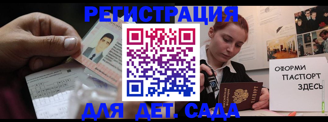 временная регистрация гарантия в Раменском